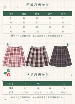 西服衬衫格裙套装-资料图