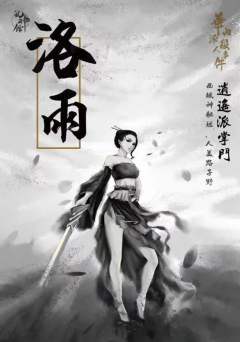 华山派杀人事件-资料图