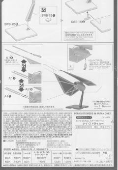 Spacecrafts & Vehicles 星球大战塑料模型 钛打击者-资料图