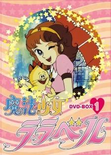 魔法少女拉拉贝尔