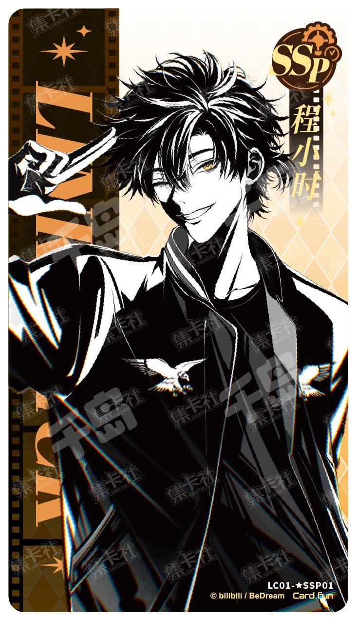 李天辰| 时光代理人- 时光印记- 李天辰- 收藏卡牌｜千岛