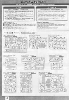 MG ZGMF-X09A 正义高达-资料图