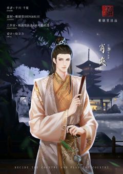 定国策：谋国-资料图
