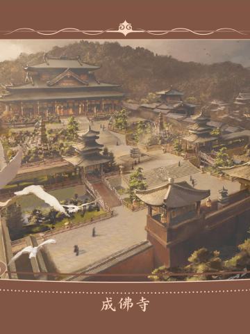 成佛寺