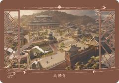 成佛寺