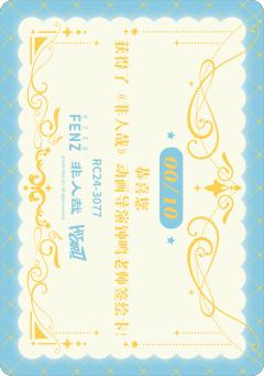 导演亲绘卡