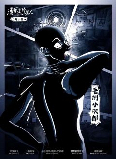 漫画里的小黑人-资料图