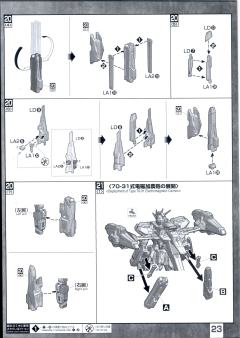 MG GAT-X105 强袭高达 背包套装 中国红配色 Ver.RM-资料图