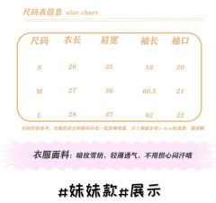 甜酷姐妹 妹妹款-资料图