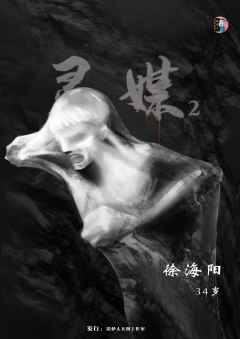 灵媒2-资料图
