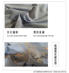 绣花长衫-资料图