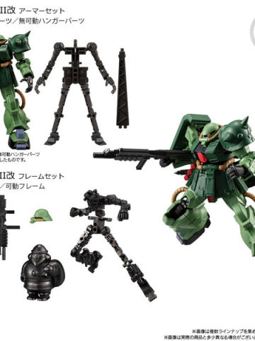 GFrameFA第3弹 扎古II改 53 装甲骨架组合
