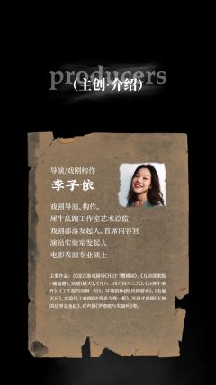 法医探案团之迷雾回响-资料图