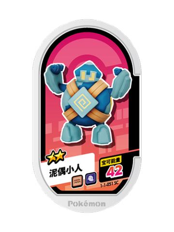 泥偶小人