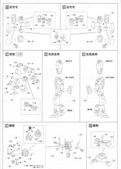 RTX-010 修克拜因 MK-II EO-tech series-资料图