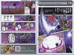SDW Heroes 信长艾比安高达 黑暗面具Ver.-资料图