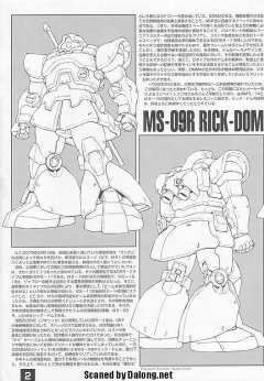 MG MS-09R 力奇大魔 镀铬+透明色-资料图