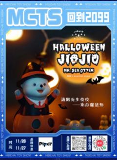 海獭先生佼佼南瓜魔法师