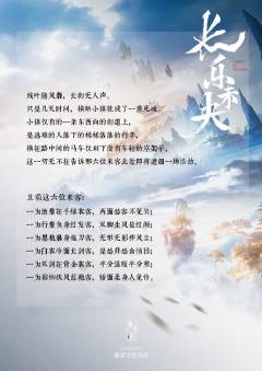 长乐未央-资料图