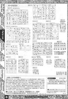 MG RX-78GP01 高达试做1号机“玉帘” 涂层 Ver.-资料图