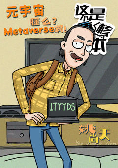 这不是硬核本-资料图