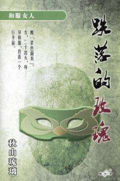 跌落的玫瑰-资料图
