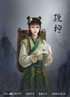 丰都侠影录-资料图