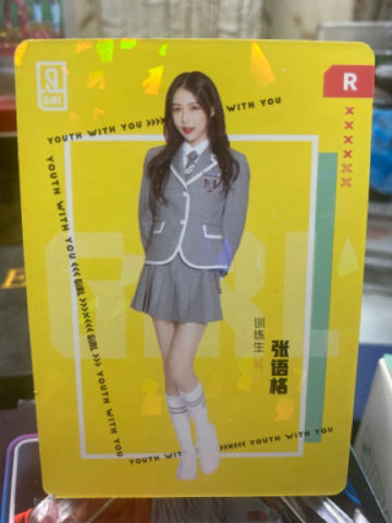 张语格 R级