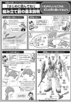 1/100 高达SEED DESTINY模型 ZGMF-1001/M 扎古幻影·焰 雷·札·巴雷尔专用机-资料图