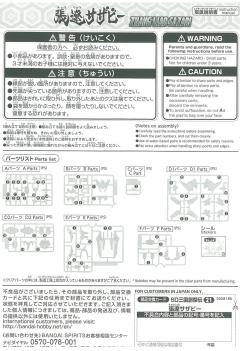 SD三国创杰传 张辽沙扎比-资料图