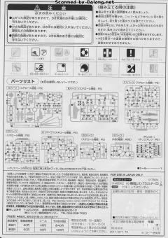 HGGB GPB-X80D 初始D高达-资料图