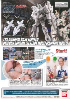 HGUC RX-0 独角兽高达 毁灭模式 自主上色版-资料图