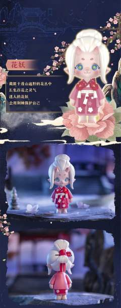 妖怪物语系列-资料图