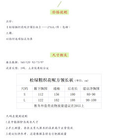 松绿粗织花呢针织窄袖弓袋袖-资料图