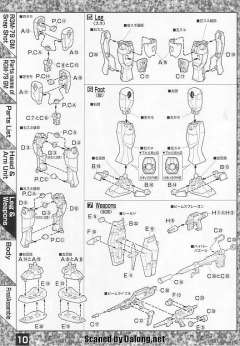 MG RGM-79 吉姆-资料图