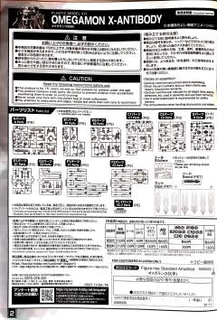 FRS Amplified 奥米加兽 X抗体-资料图