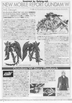 MG OZ-13MS 艾比安高达 EW ver.-资料图
