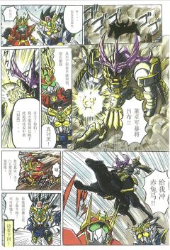 SD高达 BB战士 刘备高达 Vintage release-资料图