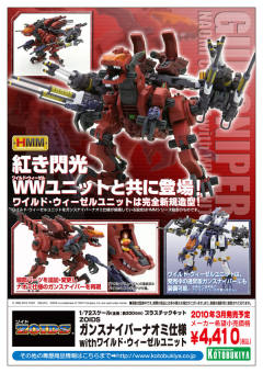 RZ-030 Gun Sniper 枪狙击手娜奥米·弗鲁格尔 版本