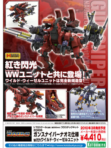 RZ-030 Gun Sniper 枪狙击手娜奥米·弗鲁格尔 版本