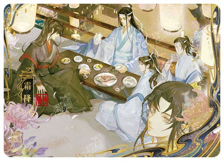 霜降