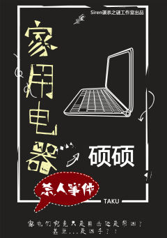 家用电器杀人事件-资料图