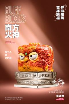 朱雀彩绘款