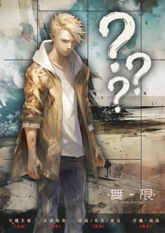 无限-资料图