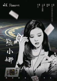反赌-资料图
