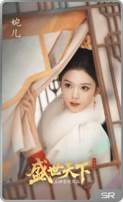 婉儿