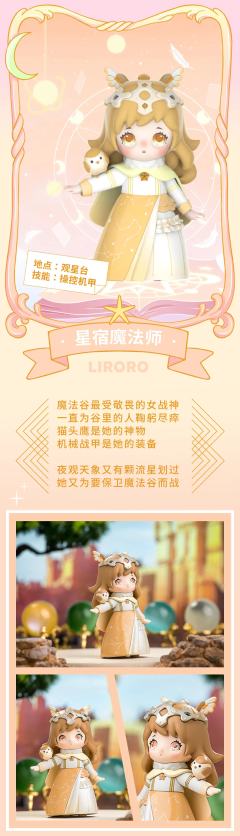 魔法物语系列-资料图