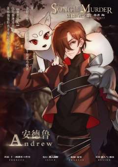 莫德尔之歌-资料图