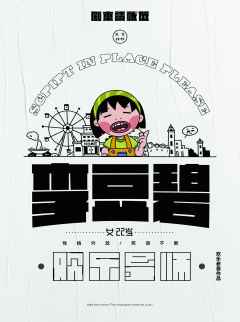 剧本请就位-资料图