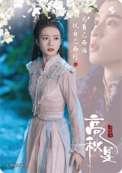 蓦然回首卡11